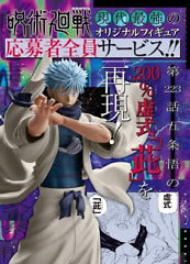 Jump GIGA 2024 winter JUMP OUT HEROES EXTRA SATORU GOJO Murasaki figure presale